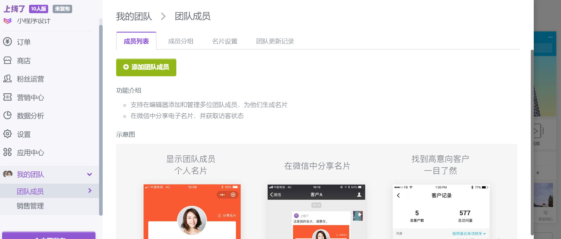 制作名片小程序 制作名片小程序